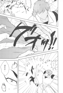 Page 35 of 触!!shock