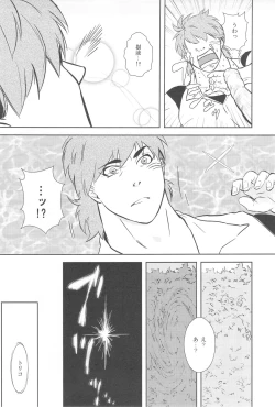 Page 39 of 触!!shock