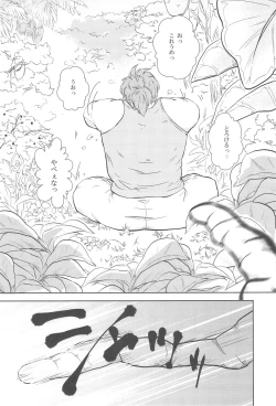 Page 7 of 触!!shock