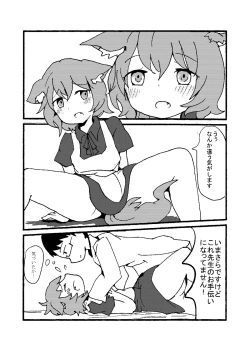 Page 5 of 無配したショタ本