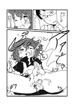 Page 7 of 無配したショタ本