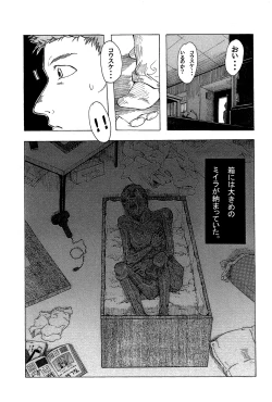 Page 26 of スイコ