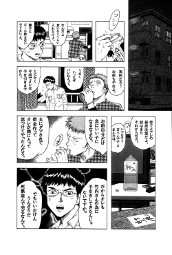 Page 4 of スイコ