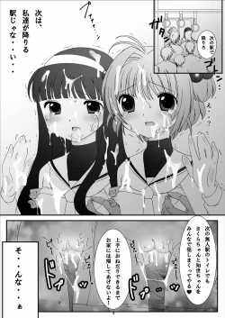 Page 17 of One Way Ticket