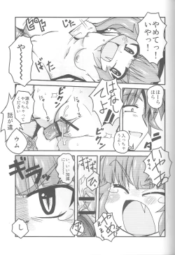 Page 12 of Imma DE Seijo