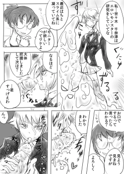 Page 4 of Eroi Manga Shuusaku "Baito Immoral"