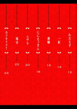 Page 3 of TheMonsterRoom Japanesque