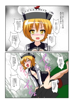 Page 11 of Touhou TS monogatari