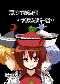 Download Touhou TS monogatari