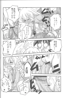 Page 15 of Sensei dazo!