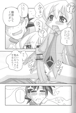 Page 16 of Sensei dazo!