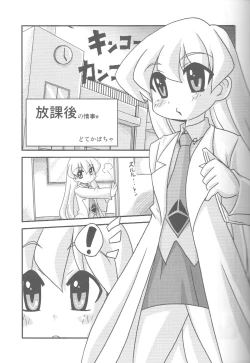 Page 2 of Sensei dazo!