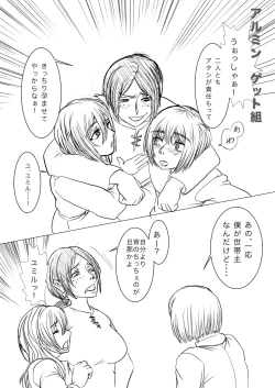 Page 26 of Shingeki! Arminke Hen + Levi-ke + Rakugaki