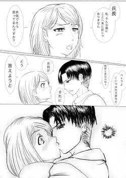 Page 43 of Shingeki! Arminke Hen + Levi-ke + Rakugaki