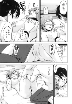 Page 11 of RIZ ROUND2