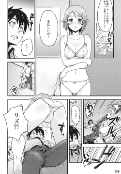 Page 8 of RIZ ROUND2