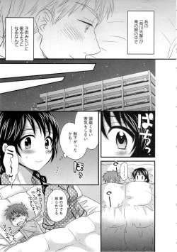 Page 102 of JoshiAna demo ii desu ka? 2