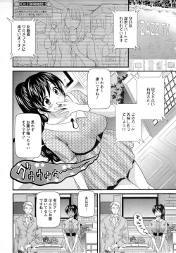 Page 118 of JoshiAna demo ii desu ka? 2