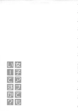 Page 132 of JoshiAna demo ii desu ka? 2