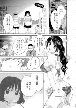 Page 136 of JoshiAna demo ii desu ka? 2