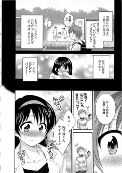 Page 141 of JoshiAna demo ii desu ka? 2