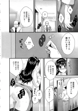 Page 149 of JoshiAna demo ii desu ka? 2
