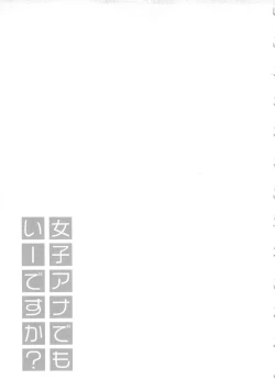 Page 154 of JoshiAna demo ii desu ka? 2