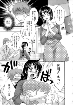 Page 16 of JoshiAna demo ii desu ka? 2