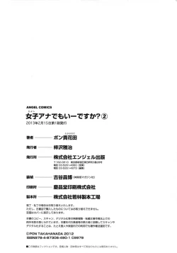 Page 177 of JoshiAna demo ii desu ka? 2