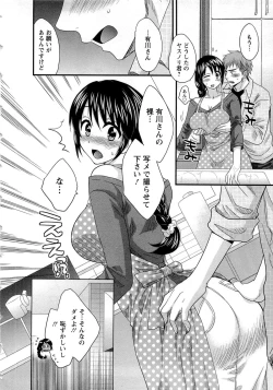 Page 17 of JoshiAna demo ii desu ka? 2