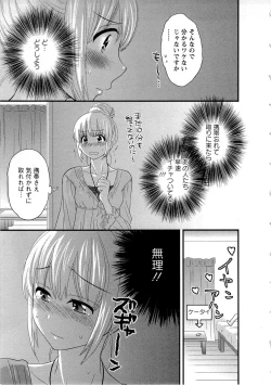 Page 40 of JoshiAna demo ii desu ka? 2