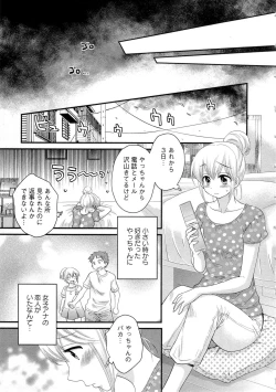 Page 54 of JoshiAna demo ii desu ka? 2