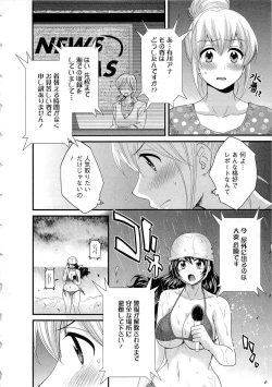 Page 57 of JoshiAna demo ii desu ka? 2