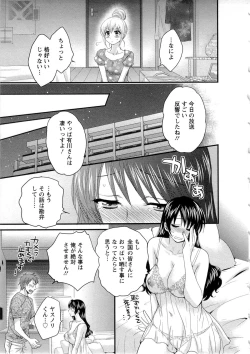 Page 62 of JoshiAna demo ii desu ka? 2