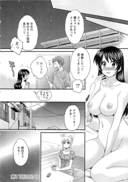 Page 69 of JoshiAna demo ii desu ka? 2