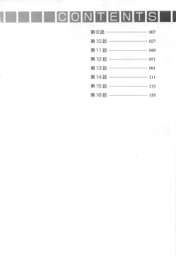 Page 7 of JoshiAna demo ii desu ka? 2