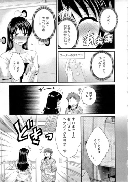 Page 80 of JoshiAna demo ii desu ka? 2