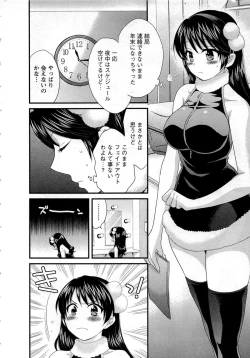 Page 122 of JoshiAna demo ii desu ka? 1