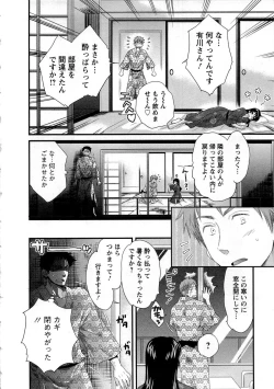 Page 158 of JoshiAna demo ii desu ka? 1
