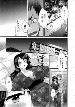 Page 159 of JoshiAna demo ii desu ka? 1