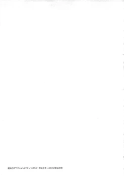 Page 173 of JoshiAna demo ii desu ka? 1