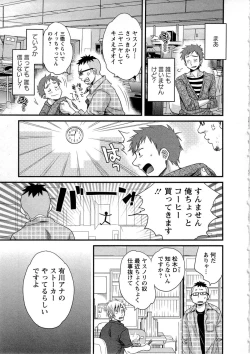 Page 31 of JoshiAna demo ii desu ka? 1