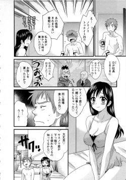 Page 76 of JoshiAna demo ii desu ka? 1
