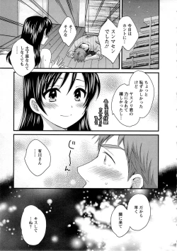 Page 87 of JoshiAna demo ii desu ka? 1