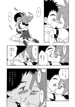 Page 16 of Koisuru Banana