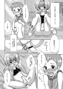 Page 15 of Sizuku Minase- Himitsu Kichi 7 Days