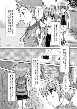Page 5 of Sizuku Minase- Himitsu Kichi 7 Days