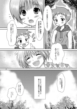 Page 7 of Sizuku Minase- Himitsu Kichi 7 Days