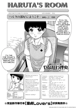 Page 1 of Haruta no Heya | Haruta's Room