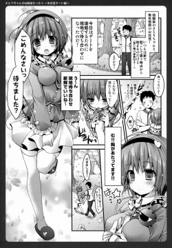 Page 4 of Satori-chan ga Osananajimi Dattara ～Ohanami date hen～